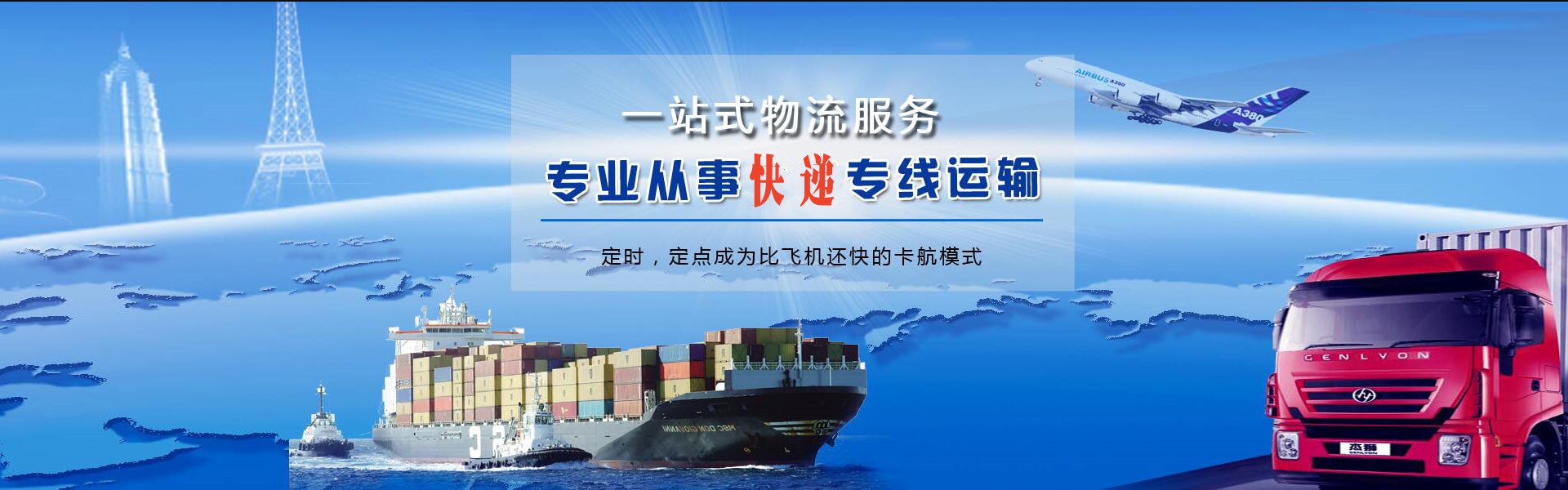 曾都到加拿大物流公司-曾都至加拿大物流专线-曾都空运到加拿大-优时通物流有限公司